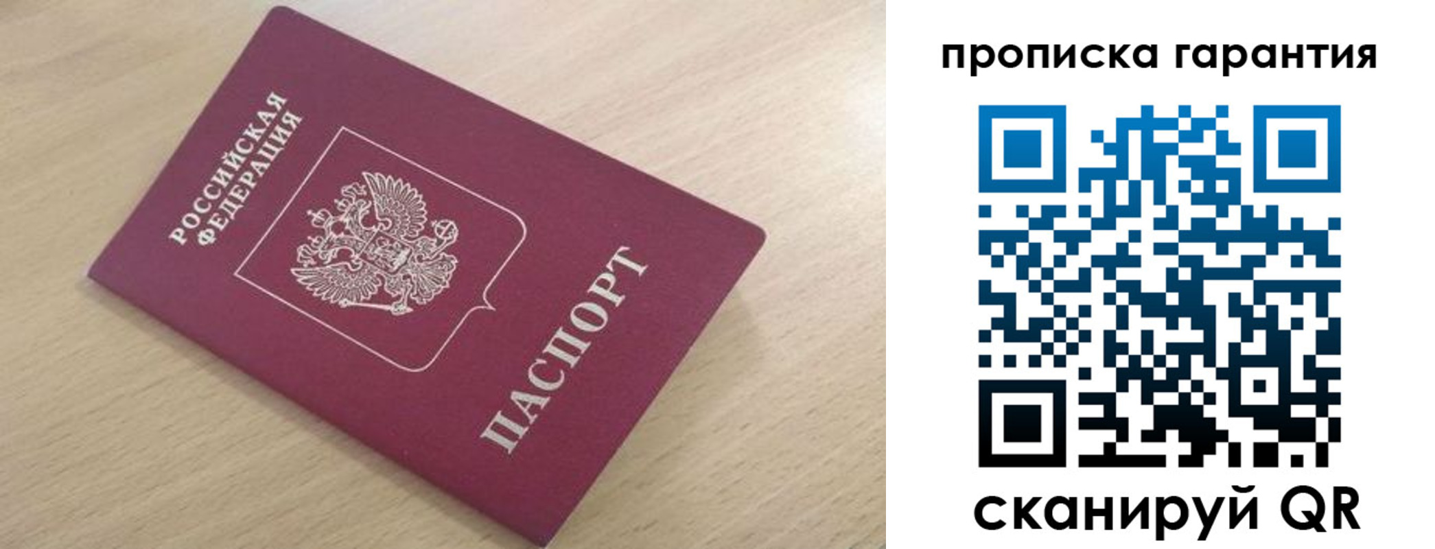временная регистрация надежно в Георгиевске