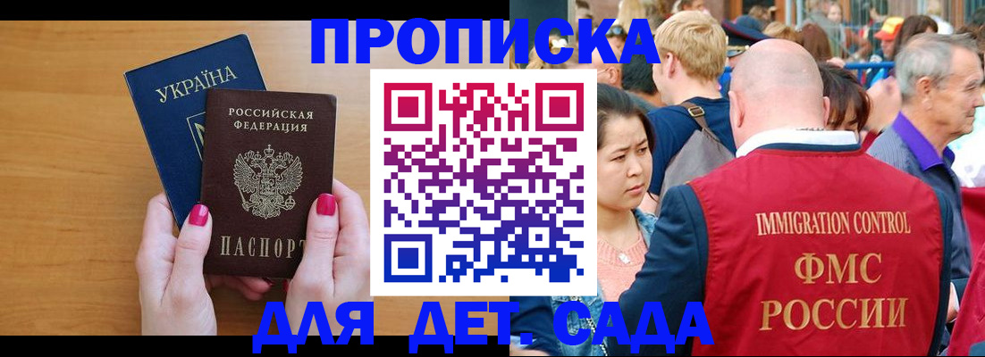 прописка для кредита в Георгиевске