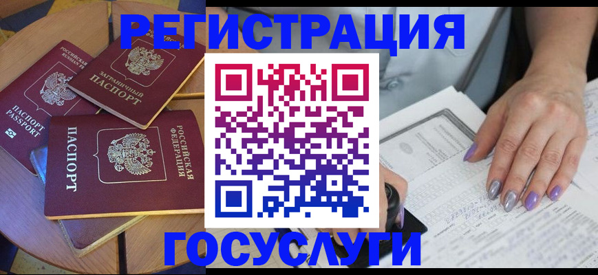 временная регистрация недорого в Георгиевске