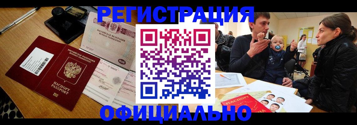 прописка поиск в Георгиевске