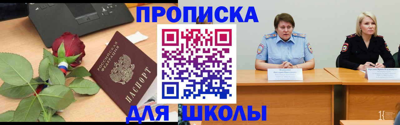 временная регистрация поиск в Георгиевске